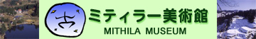 Mithila Museum S