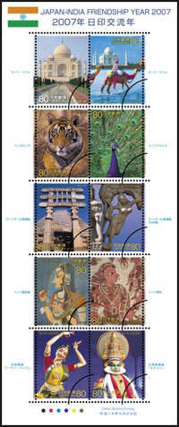 日印交流年記念切手のイメージ